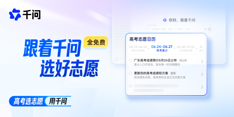 千问